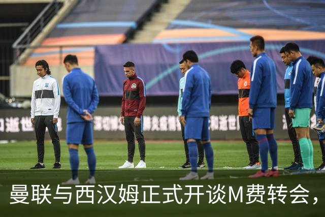 曼联与西汉姆正式开谈M费转会，本月欲完成引进！曝将签5年合同周薪最高15万